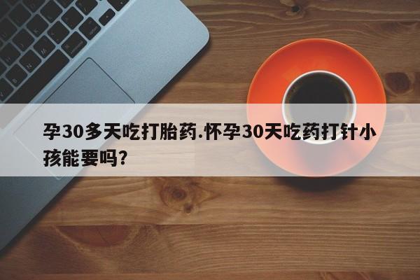 流产药如何购买要闻 第121页